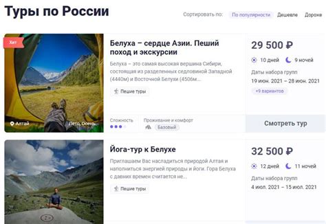 Большая Страна: обзор сервиса бронирования путешествий 2024, бонусы ...