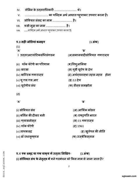 Image result for Negative Question Poli 12