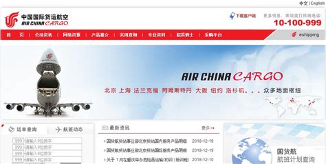 中国国际航空货运公司_杨幂公司缩水10亿_微信公众号文章