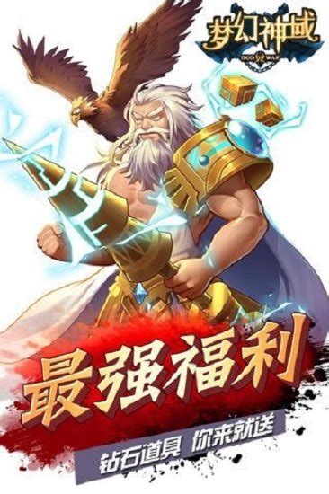 梦幻神域破解版下载-梦幻神域无限钻石版下载v4.2.0.1 安卓版-单机手游网