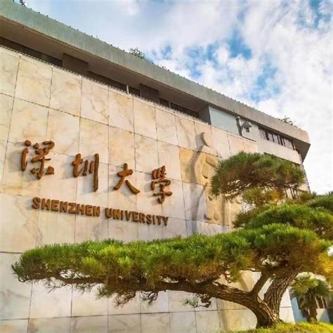中国（教育部）留学服务中心/深圳大学战略合作伙伴 2+2国际本科项目 - 知乎