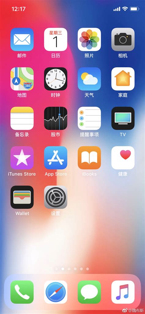 iPhone X屏幕截图会有刘海吗？iPhone X屏幕截图长什么样？-同步推资讯