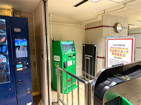 Pocket change terminals have been installed at Atre Kichijoji East Bldg ...