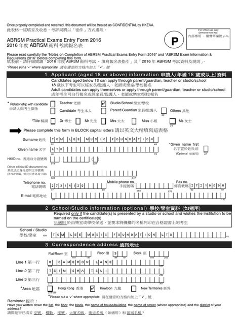 Image result for ABRSM Exam Code Example