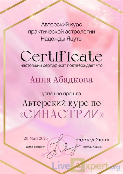 Анна (annushka2304) - специалист по Эзотерике. Рекомендую получить ...