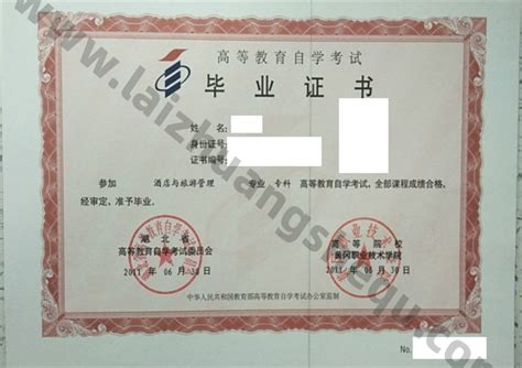 黄冈职业技术学院毕业证样本- 原版定制服务中心
