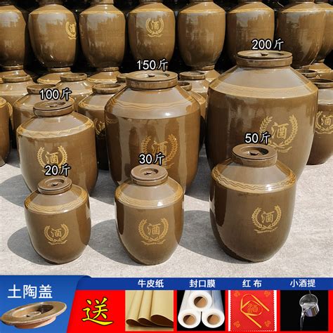 加厚土陶酒坛100斤300斤500斤酒缸储装酿存白酒坛子配密封窖藏_虎窝淘