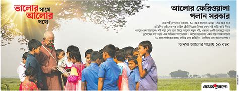 Image result for Prothom Alo Script.php