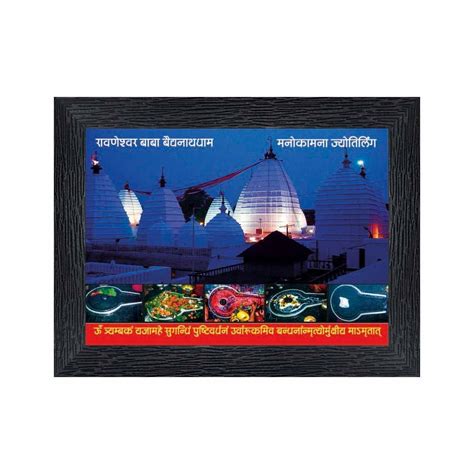 pnf rameshwaram baidyanath dham Deoghar, Jharkhand Religious Wood Photo ...