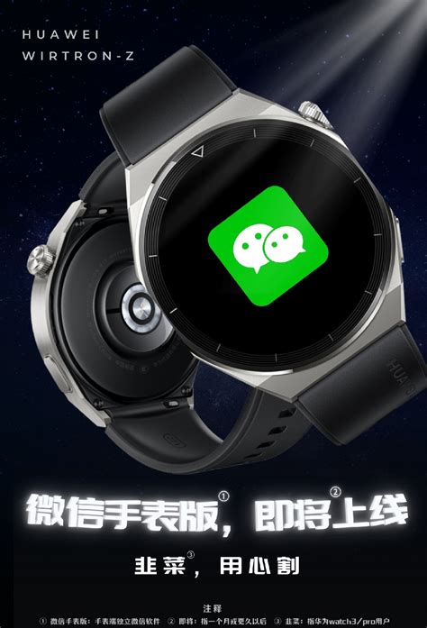 华为watch3发布上市时间和价格-华为watch3值得买吗 - i玩数码
