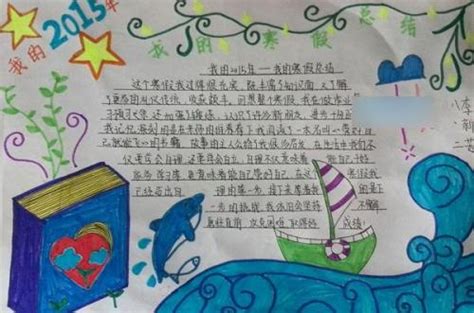 三年级藏文手抄报 手抄报图画-蒲城教育文学网