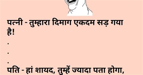 Funny Chutkule In Hindi With Images For Whatsapp
