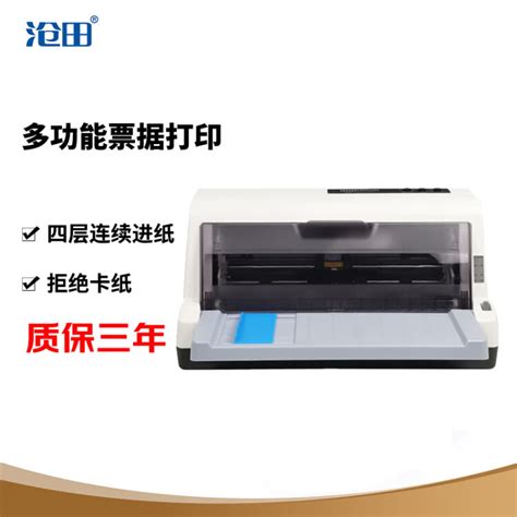 普印力打印机p7003h7206h打印机7208h柜式高速送货单针式连打印机_虎窝淘