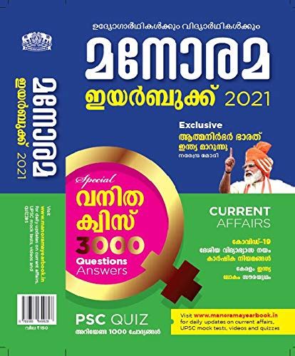 Buy Manorama Malayalam Yearbook 2021 Book Online at Low Prices in India ...
