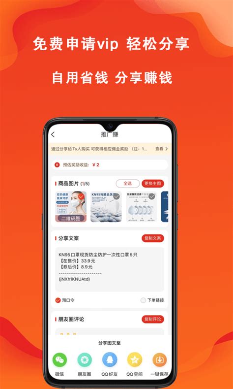 省买买app下载,省买买app手机版 v0.0.5 - 浏览器家园