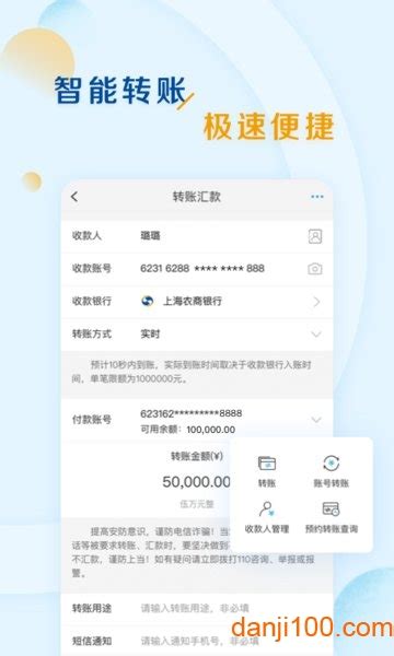 上海农商银行app下载-上海农商银行手机银行下载v7.2.4 安卓版-单机100网