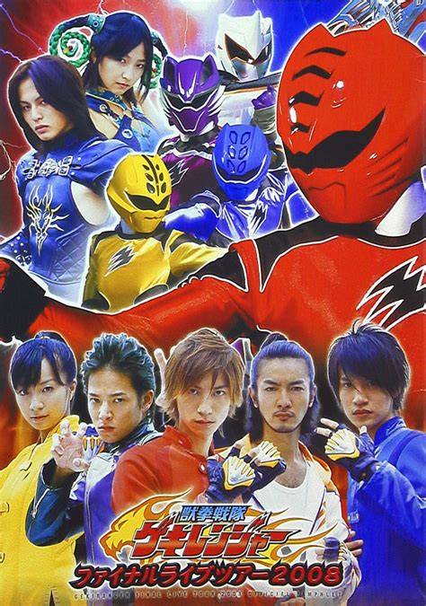 Juken Sentai Gekiranger (Series) - TV Tropes