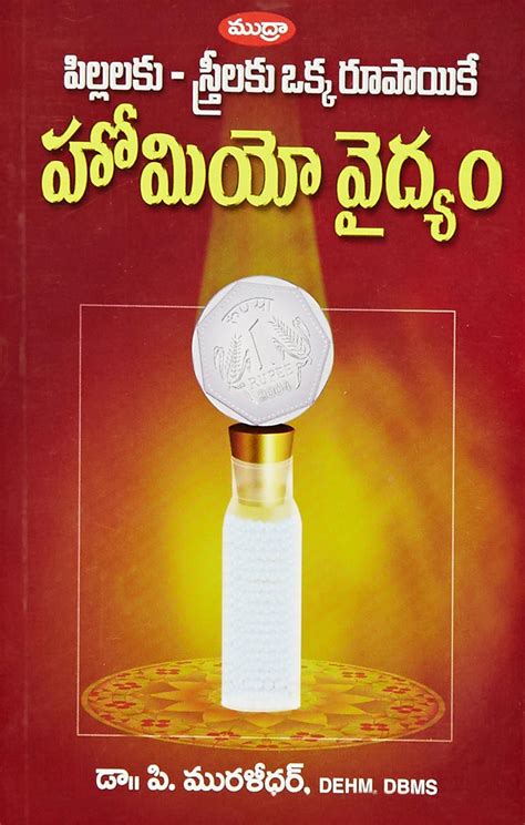 Buy Okka Rupayike Homeo Vydhyam Book Online at Low Prices in India ...