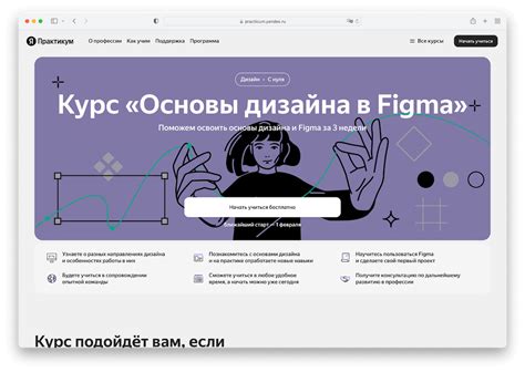 9 курсов по обучению Figma в 2025: бесплатные и с нуля