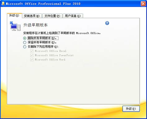 Office2010破解版下载附安装破解教程_溜溜自学网