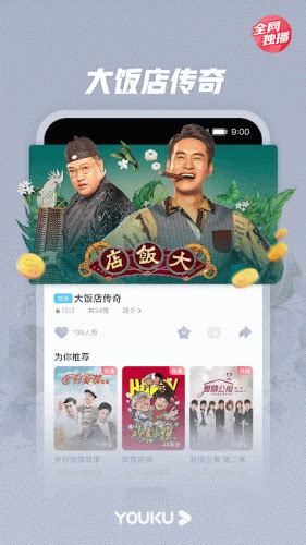 Image result for Alien Youku