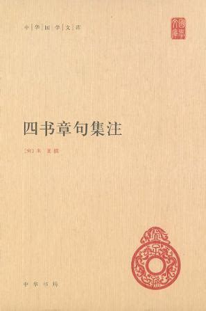 周易本义——易学典籍选刊(试读本) - 电子书下载 - 小不点搜索