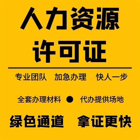 北京注册香港公司代办 - 离岸快车