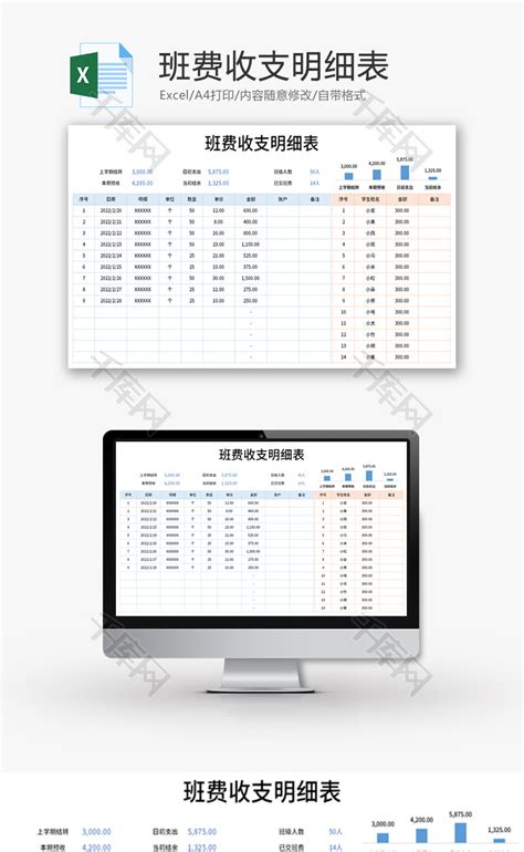 简单简约销售费用明细表EXCEL模板下载_EXCEL_图客巴巴