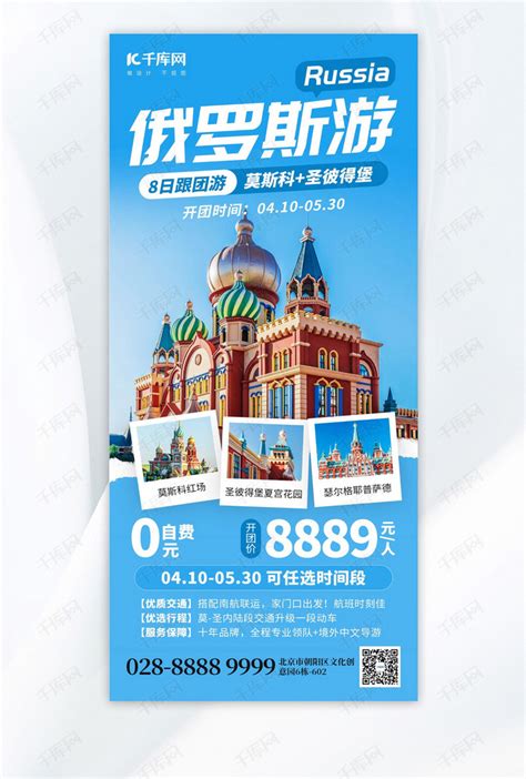 俄旅游署：中国出国旅游者人数5年内可增至6亿 - 2016年5月26日, 俄罗斯卫星通讯社