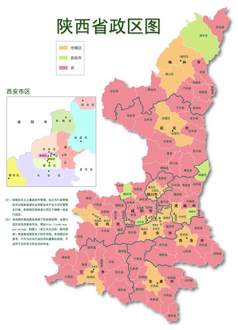 陕西省各区划分地图,陕西省区域划分图,陕西省各县分布_大山谷图库