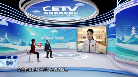 CETV1在线直播-中国教育电视台一套直播「高清」