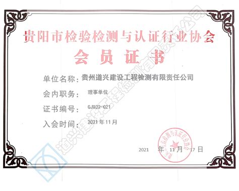 恭贺贵阳兴塑科技通过中国环境标志产品认证“十环认证”