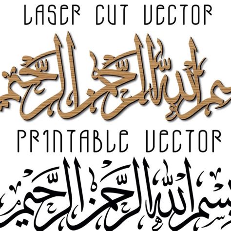 Allah Laser Cut and Printable File SVG Pdf. Arabic Hat Art. - Etsy India