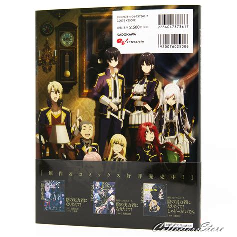 FedEx/DHL | The Eminence in Shadow Official Visual | Ubuy India