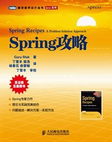 Java开发你一定要懂Spring，推荐一份书单送你-CSDN博客