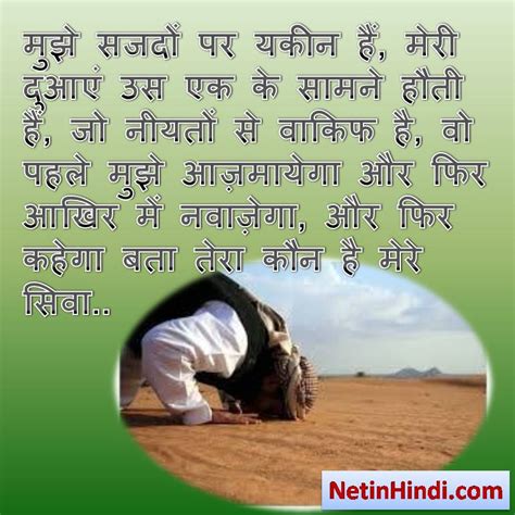 Azmaish quotes in hindi images-Azmaish status in Hindi Images – Net In ...
