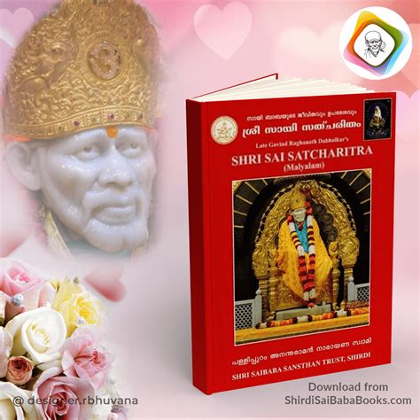 Sai Satcharitra (gujarati Book Online) Wholeselling Cheap | www ...