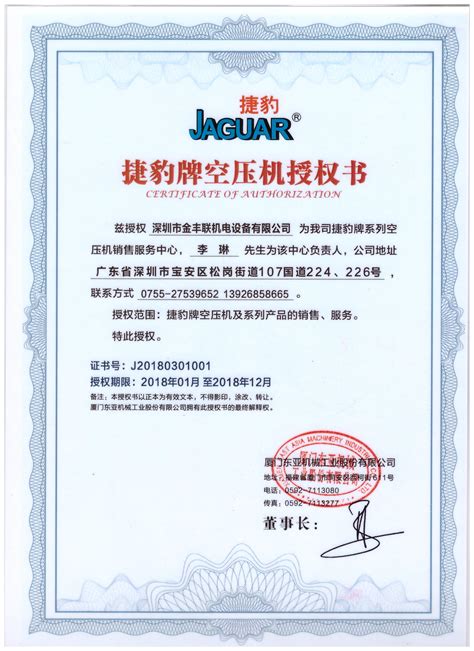 产品代理证书图片下载_红动中国
