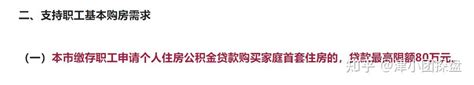 在天津只要有公积金，就可以贷款80万吗？ - 知乎