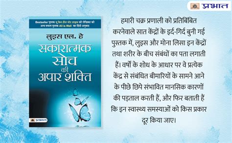 Buy Sakaratmak Soch Ki Apaar Shakti Book Online at Low Prices in India ...