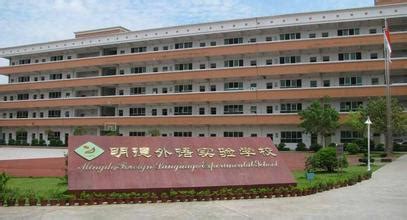 深圳市明德外语实验学校：专注于“有温度的教育”-南方都市报·奥一网