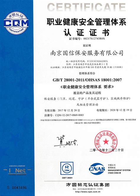 企业保密认证公司 上海羽戎商业管理集团供应