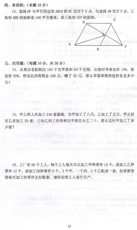 重庆一外2008小升初入学考试数学真题及答案_小升初真题_重庆奥数网