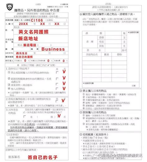 2023最新日本入境指南 手把手教你填写VJW入境卡 A04 | 换乘案内の案内君