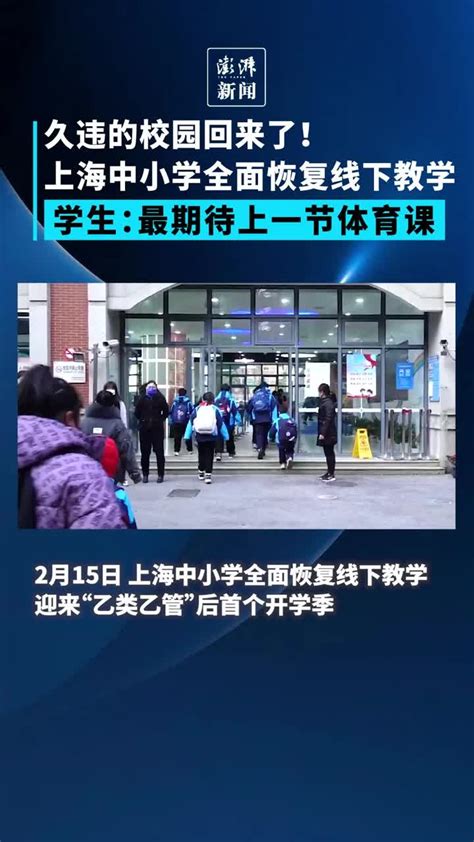 在湖北的上海中小学生还好么？学校“心守护”做到一个也不少__凤凰网