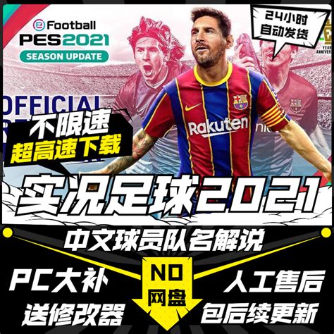 实况足球9中文版下载_实况足球9欧洲中文版下载_114应用市场