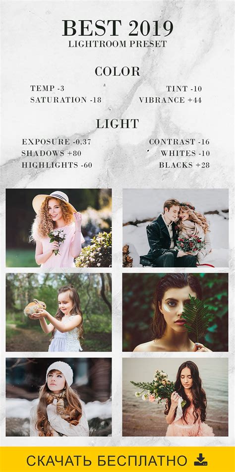 Премиальные Лучшие Пресеты Для Lightroom | Lightroom presets for ...