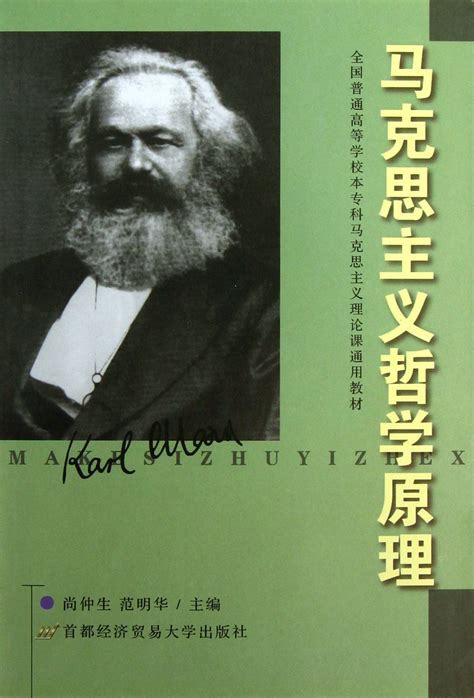 马克思主义哲学与唯心主义哲学、旧唯物主义哲学的根本区别在于-