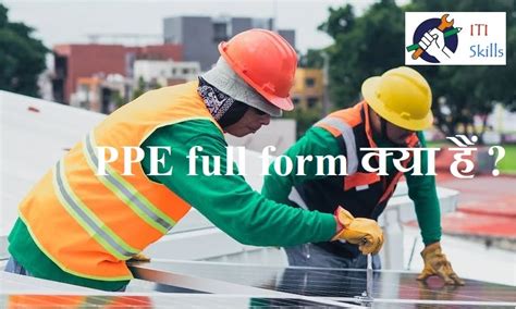 PPE Full Form क्या हैं ? - ITI Skills