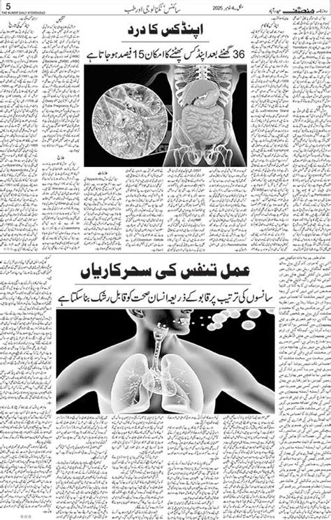 The Munsif Daily | ePaper | Tuesday, 4 November, 2025